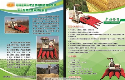 智慧农业新篇章 高效可靠的农业机械产品，引领现代化农业发展